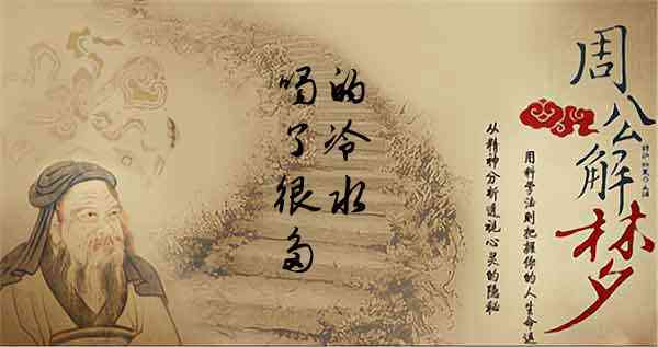 梦见凉水 喝凉水