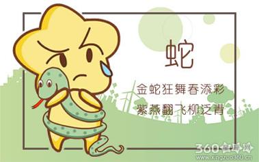 为什么属蛇的人很厉害