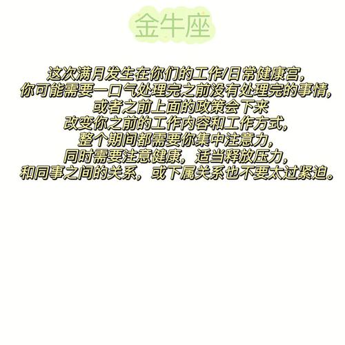 天秤座满月|超级月亮想对十二星座说的话