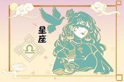 狂月天时 十二星座每日运势0413