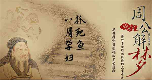 有梦见过死鱼的孕妇吗