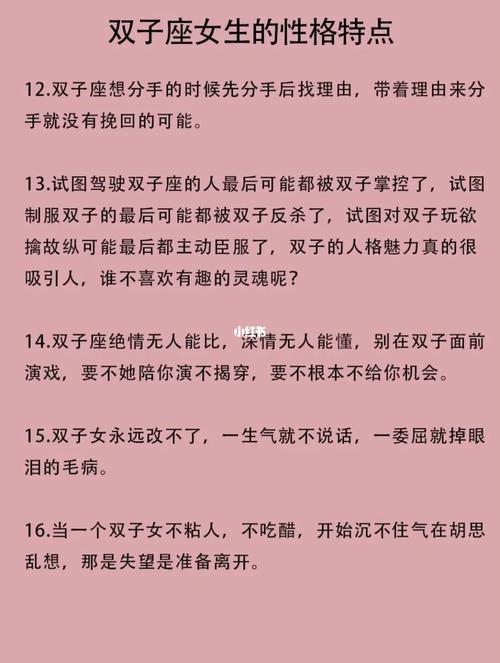 双子座属狗人的性格!