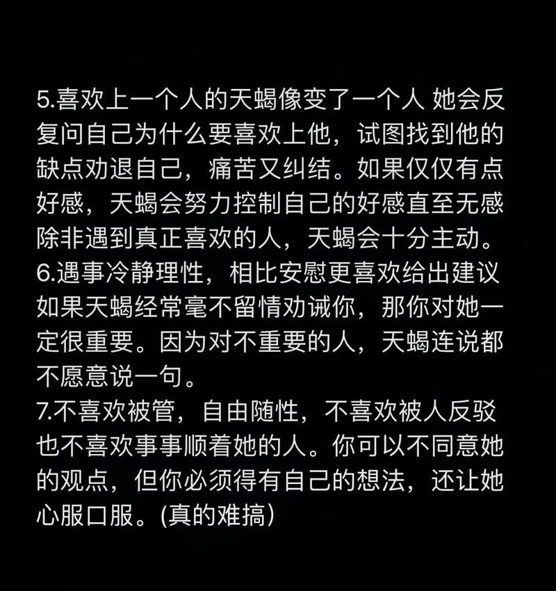 天蝎座女生性格特点和脾气