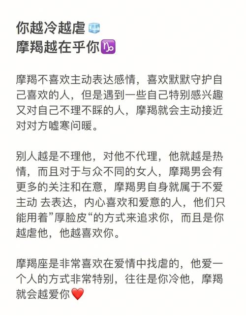 让摩羯男爱你成狂的秘诀