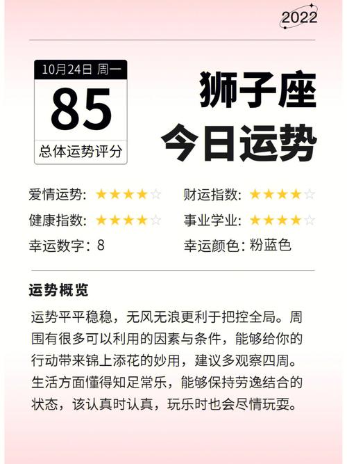ATS星译社 十二星座一周运势详情10.18-10.24