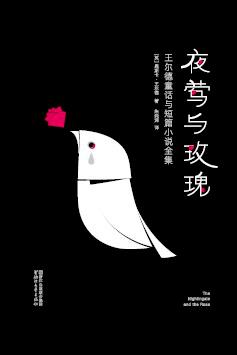 梦见夜莺是什么意思