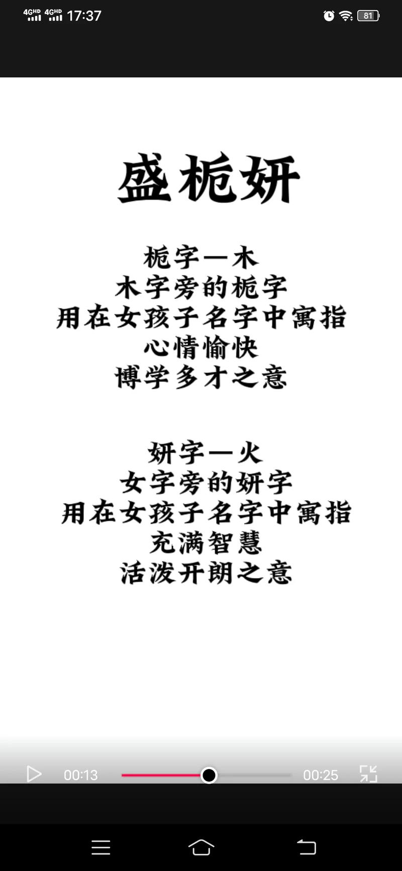 盛氏取名两女孩