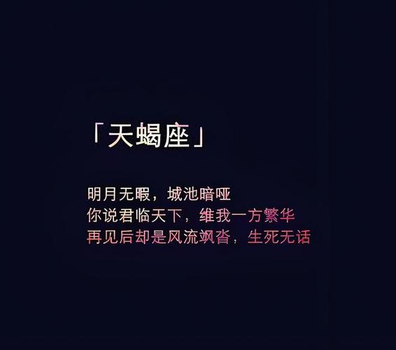 天蝎座女生如何对待旧爱