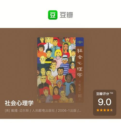 豆子的心理学解析