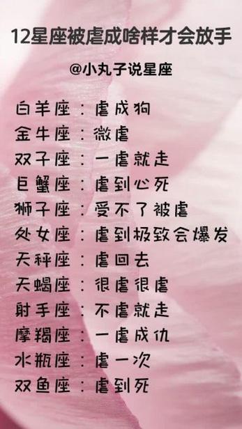 谁是摩羯座躲不掉的情劫星座