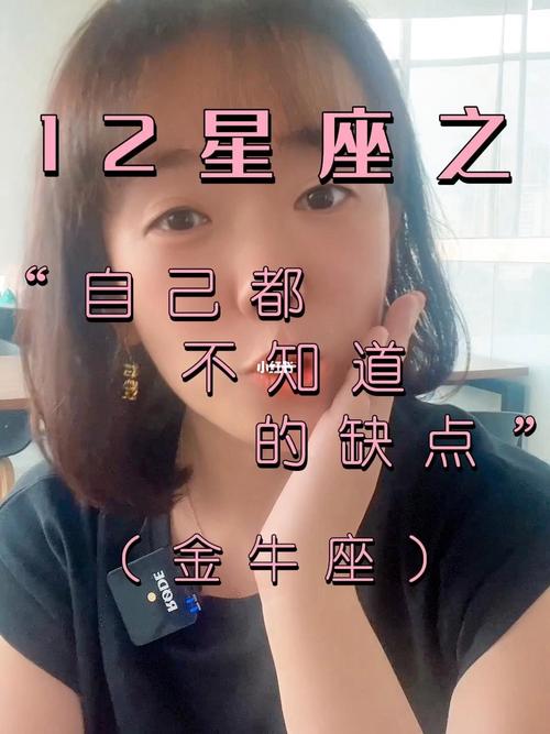 把金牛座压得死死的星座
