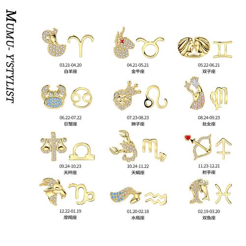 12星座代表的耳钉