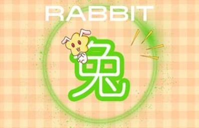 十兔九不全是什么意思