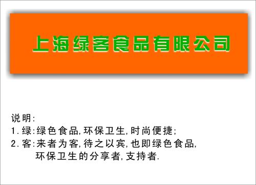食品有限公司取名