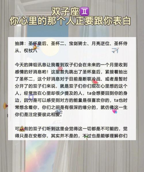 双子座男被表白了什么反应
