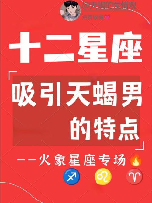 12星座最适合玩的游戏天蝎座男