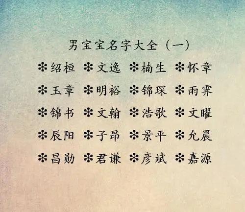 带浦字好听的男孩名字