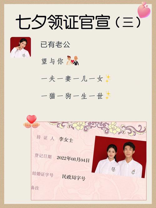 登记结婚七夕合适不