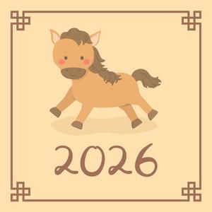 2026年属什么生肖