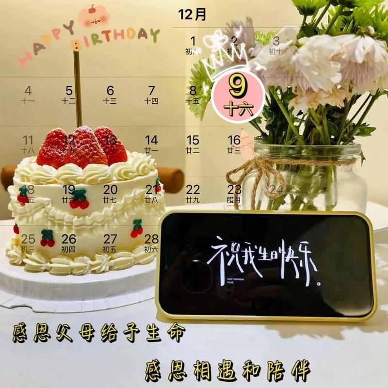 12月9日生日性格分析查询