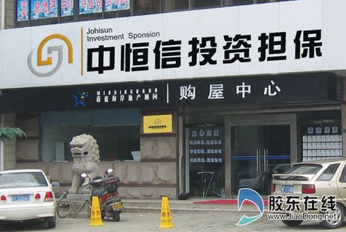 担保公司名称大全