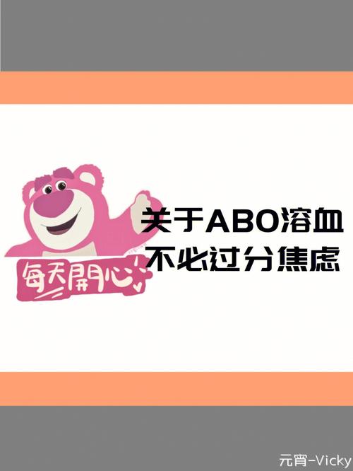 AB型血失恋的表现