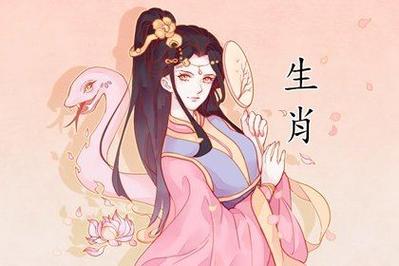 属蛇女都是怎样哄男朋友的