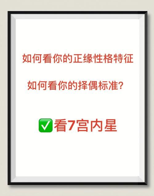 你的正缘测算分析