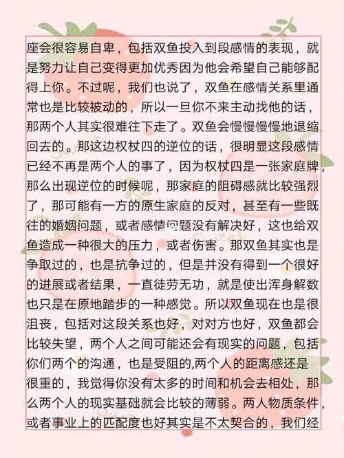 双鱼座的终身贵人