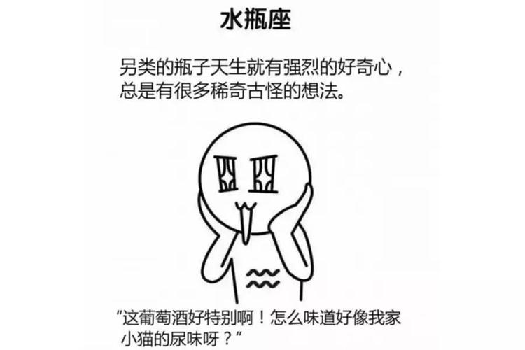 水瓶座会借着酒劲向喜欢的人表白吗