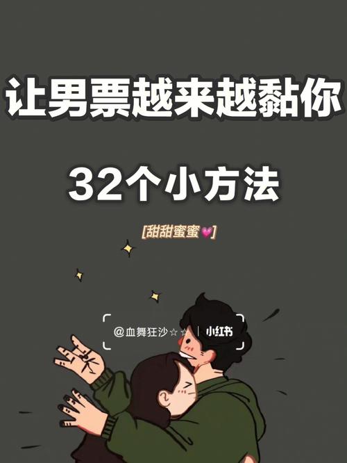 怎么让白羊男越来越爱