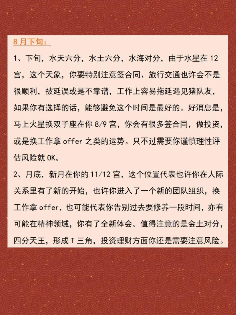 天秤座2022年下半年事业运势