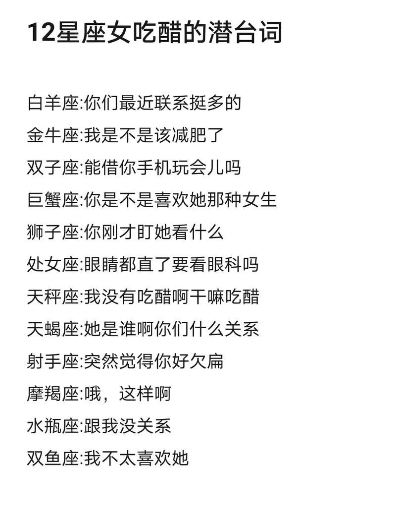 12星座不适合跟什么人恋爱