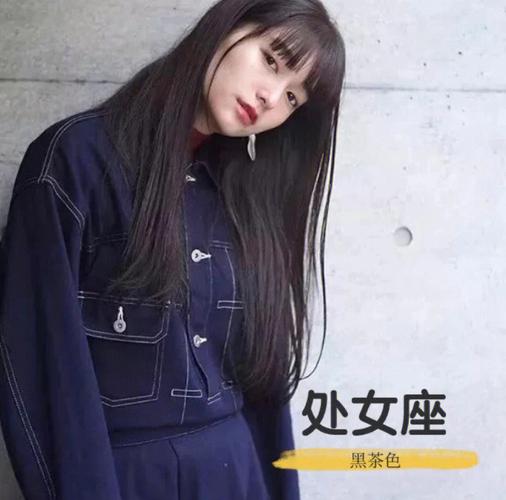12星座最适合什么颜色的头发