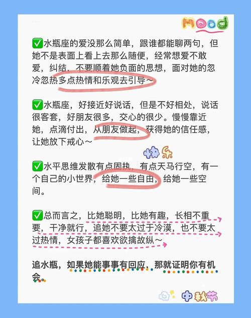水瓶座的女人在恋爱中的表现
