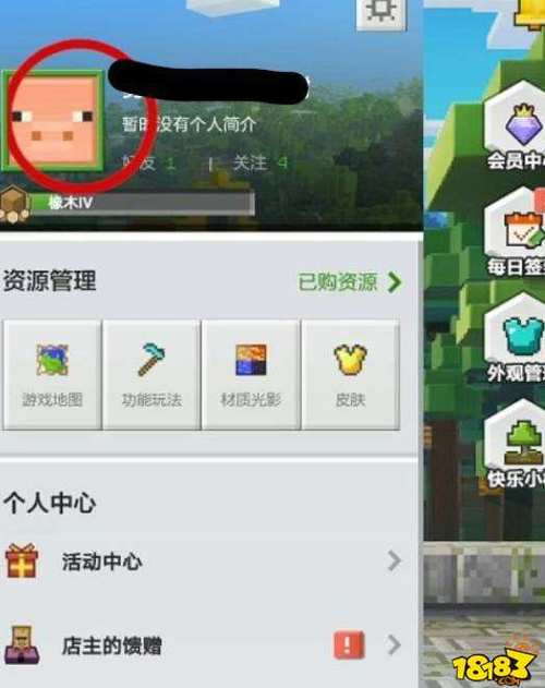 我的世界如何改名字