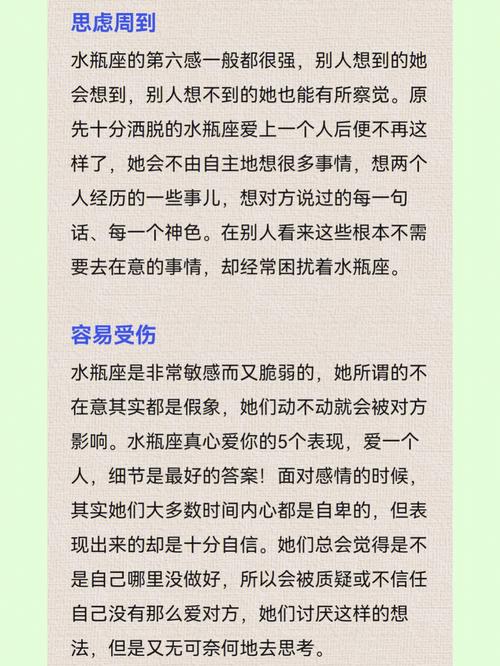 水瓶座最渴望的爱情?能够有一定距离的爱