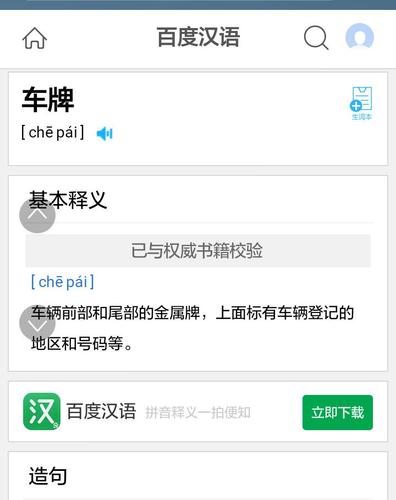车牌26个字母标准读音