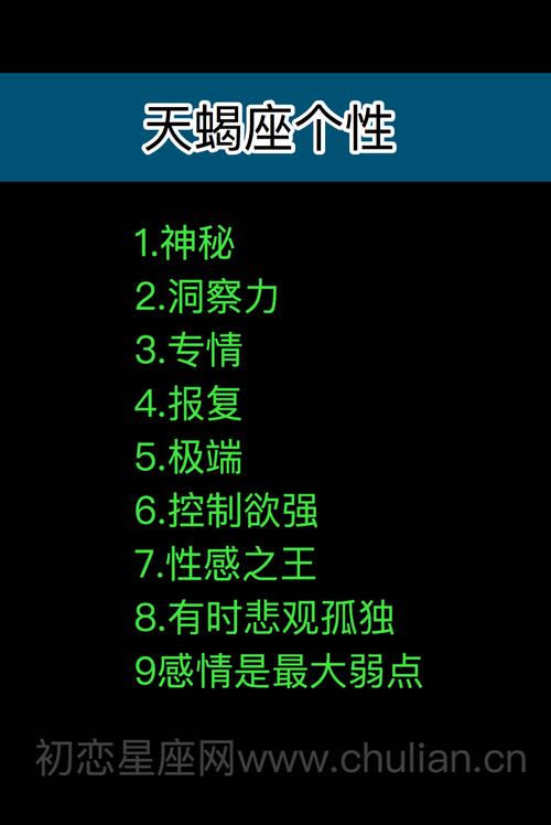 天蝎座四大血型的金钱与财运