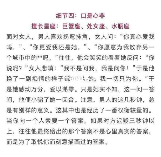 哪些星座的套路用的是真心