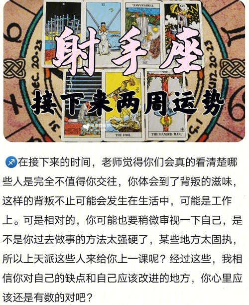 射手座需要经历什么样的成长之伤