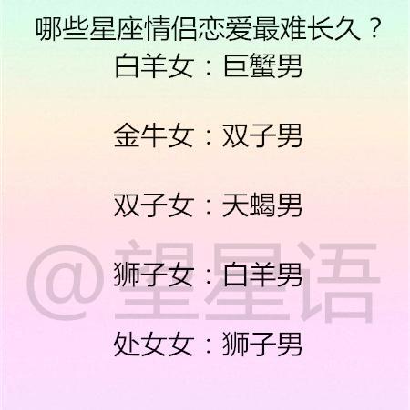 愿为你用情一生,纵欲过度的星座男