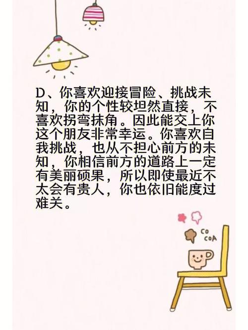 测测你命中会有贵人相助吗