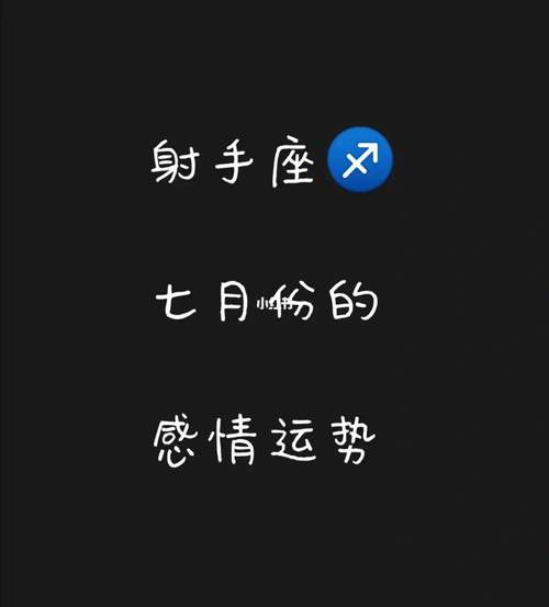 属蛇射手座2016年运势