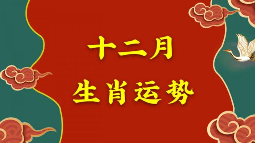2020年一月财运最好的生肖有哪些