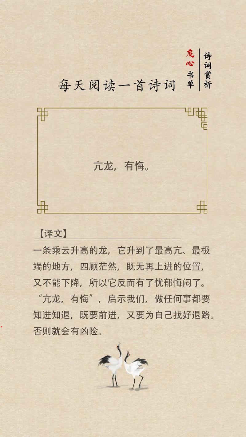 《周易》:读懂三句话,悟人生