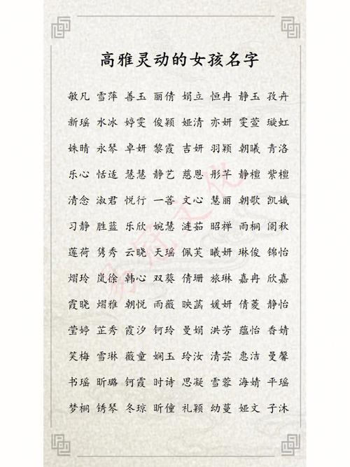 带珉字好听的女孩名字