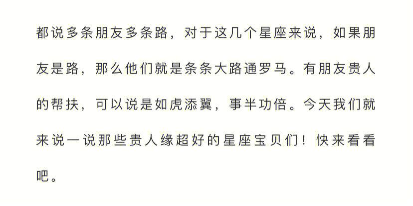 10天后,有望获得名利的三星座,将与贵人见面,状态爆发。