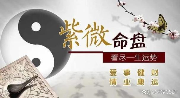天梁化禄有奇遇