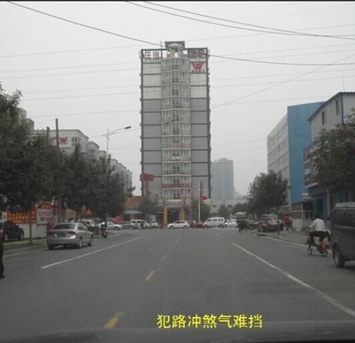 高层楼有没有路冲一说